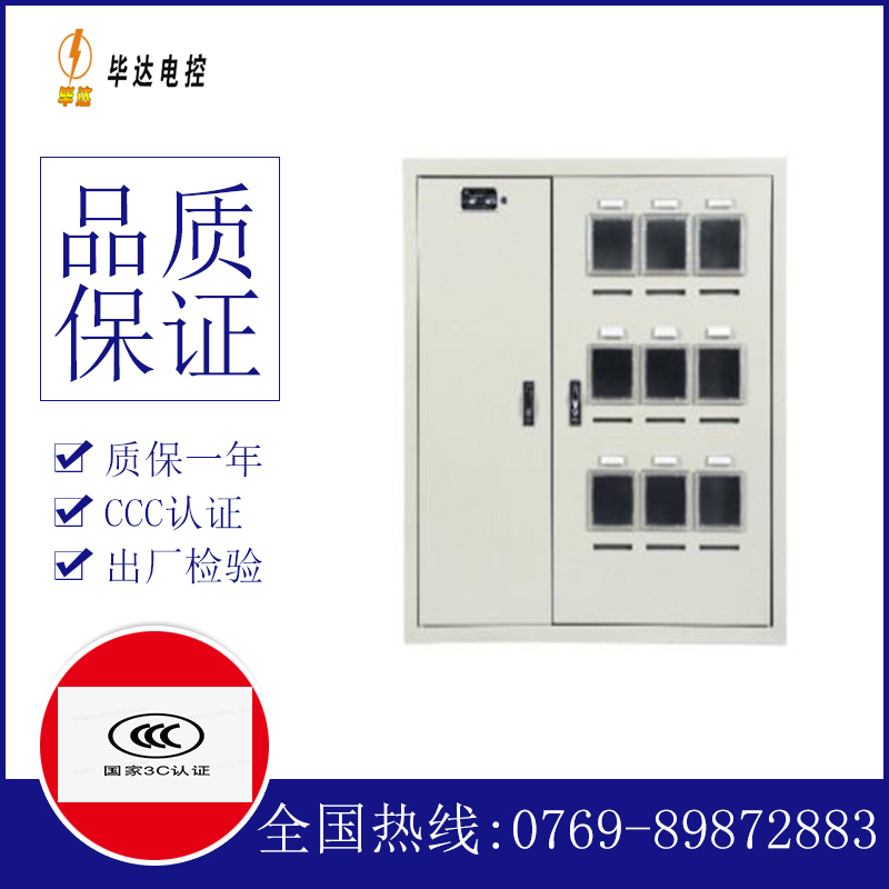 潍坊电表箱