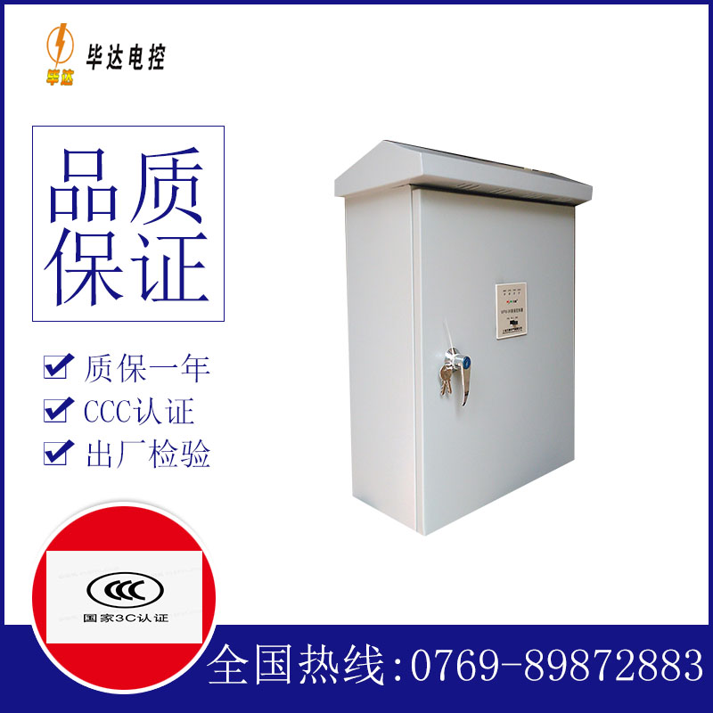 潍坊排污泵控制箱